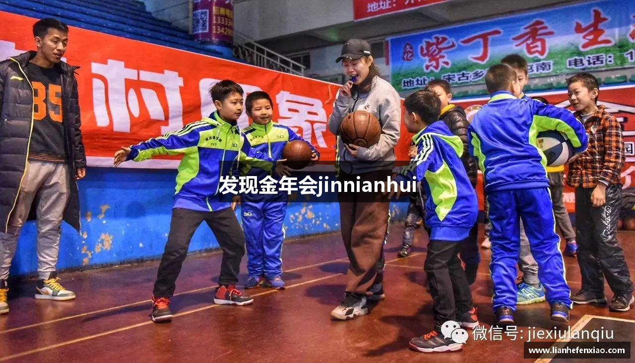发现金年会jinnianhui